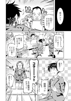 Page 78 of Yuigadokuson Tendou-san! vol. 2