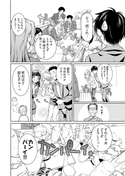 Page 80 of Yuigadokuson Tendou-san! vol. 2