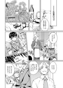 Page 82 of Yuigadokuson Tendou-san! vol. 2