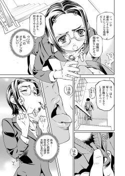 Page 87 of Yuigadokuson Tendou-san! vol. 2