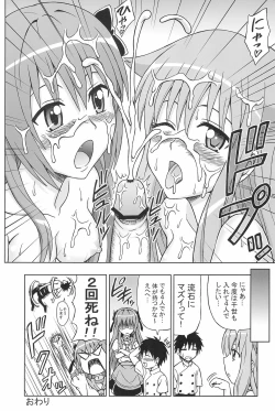 Page 24 of Nyan...da to...?