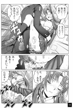 Page 16 of Limited Chiwadora!