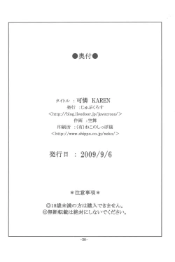 Page 30 of Karen