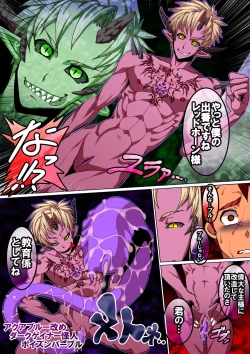 Page 12 of Angu Taitei no Sennouhari