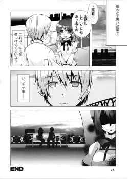 Page 23 of Ushitora 2
