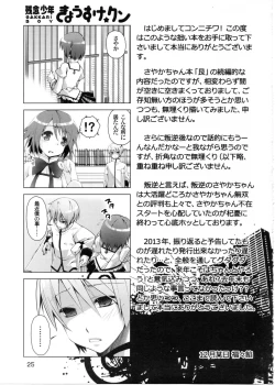 Page 24 of Ushitora 2