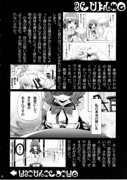 Page 3 of Ushitora 2