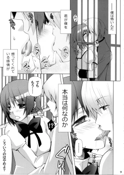 Page 8 of Ushitora 2