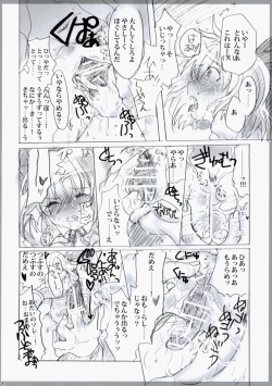 Page 12 of Touhou Shunga Hon - Hyousei Sounan
