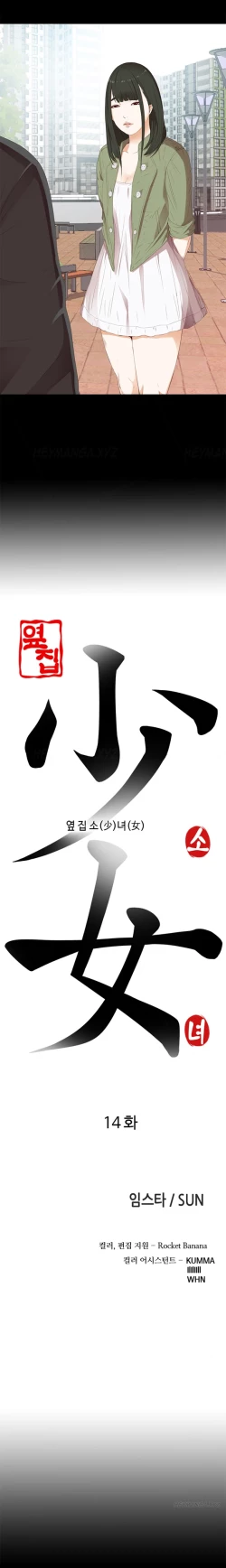 Page 266 of Girl Next Door Ch.1-20