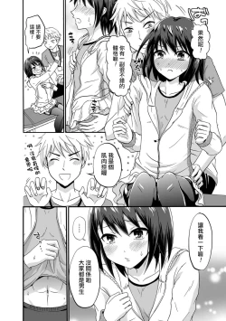 Page 4 of Hoso Macho Otokonoko to Inniku Training