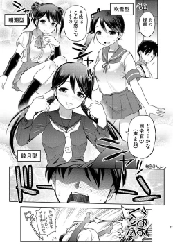 Page 26 of Houshou-san ni Cosplay Shite Morau Hon