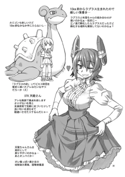 Page 29 of Houshou-san ni Cosplay Shite Morau Hon