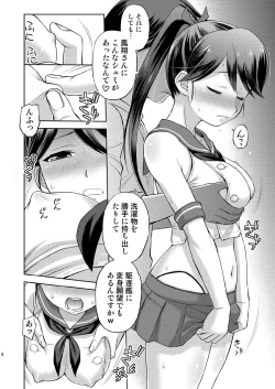 Page 5 of Houshou-san ni Cosplay Shite Morau Hon