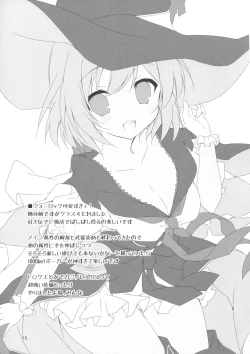 Page 16 of Spare Body no Tsukurikata | How to Make a Spare Body