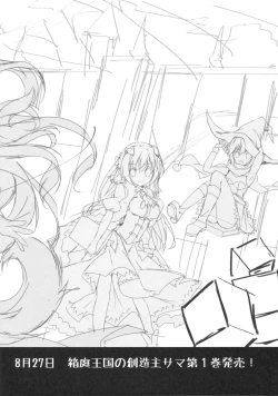 Page 17 of Spare Body no Tsukurikata | How to Make a Spare Body