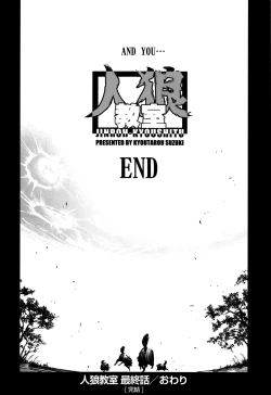 Page 178 of Jinrou Kyoushitsu | Werewolf Classroom Ch. 1-7