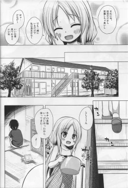 Page 3 of Torokeru Milk no Kaori