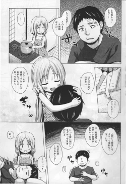 Page 4 of Torokeru Milk no Kaori