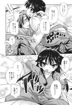 Page 10 of Sweet Connection