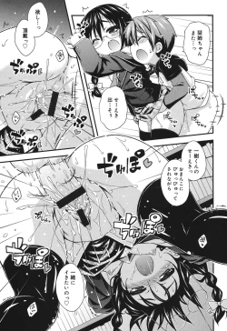 Page 123 of Sweet Connection