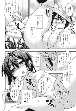 Page 134 of Sweet Connection