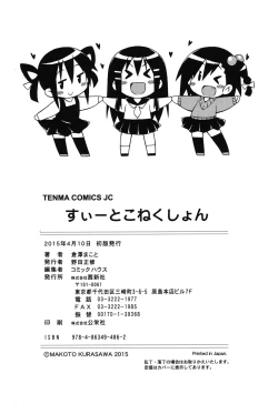 Page 198 of Sweet Connection