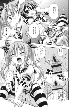 Page 67 of Sweet Connection