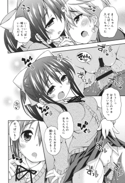 Page 88 of Sweet Connection