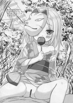 Page 4 of Tamaya Roppatsume