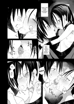 Page 5 of Kairou Kitan