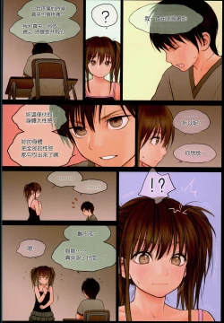 Page 11 of Little Girl 13