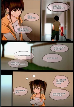 Page 5 of Little Girl 13