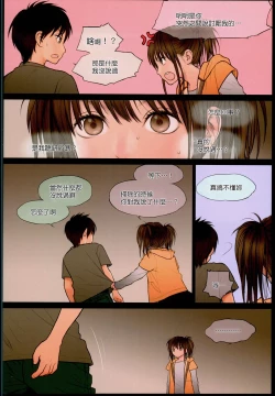 Page 7 of Little Girl 13