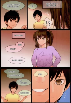 Page 8 of Little Girl 13