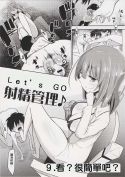 Page 4 of Ashita Hajimetai Shasei Kanri