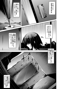 Page 109 of Kegareta Shokushu wa Kesshite Kanojo o Nogasanai - Tainted tentacles never make her free