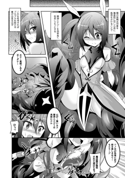 Page 10 of Kegareta Shokushu wa Kesshite Kanojo o Nogasanai - Tainted tentacles never make her free