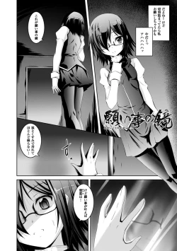 Page 110 of Kegareta Shokushu wa Kesshite Kanojo o Nogasanai - Tainted tentacles never make her free