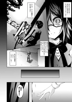 Page 112 of Kegareta Shokushu wa Kesshite Kanojo o Nogasanai - Tainted tentacles never make her free
