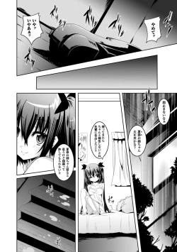 Page 114 of Kegareta Shokushu wa Kesshite Kanojo o Nogasanai - Tainted tentacles never make her free