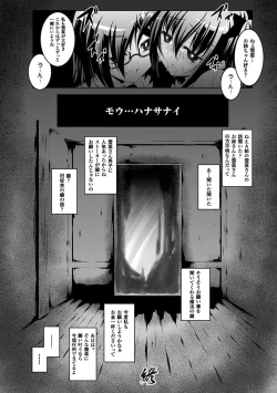 Page 128 of Kegareta Shokushu wa Kesshite Kanojo o Nogasanai - Tainted tentacles never make her free