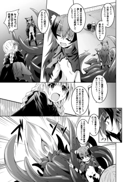 Page 133 of Kegareta Shokushu wa Kesshite Kanojo o Nogasanai - Tainted tentacles never make her free