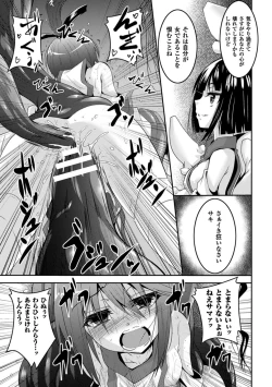 Page 43 of Kegareta Shokushu wa Kesshite Kanojo o Nogasanai - Tainted tentacles never make her free