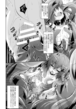 Page 82 of Kegareta Shokushu wa Kesshite Kanojo o Nogasanai - Tainted tentacles never make her free