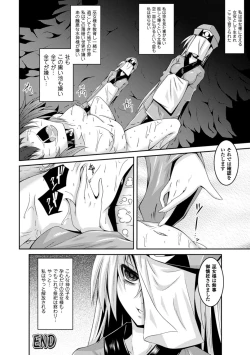 Page 88 of Kegareta Shokushu wa Kesshite Kanojo o Nogasanai - Tainted tentacles never make her free
