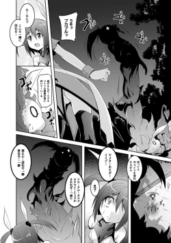 Page 8 of Kegareta Shokushu wa Kesshite Kanojo o Nogasanai - Tainted tentacles never make her free