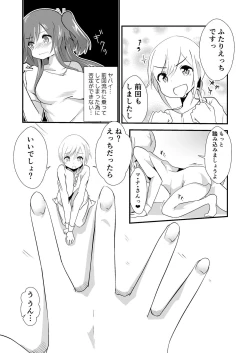 Page 7 of Jikkakuchou Kuusou no Mana 2