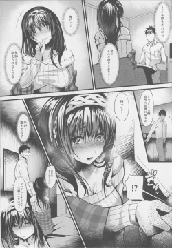 Page 10 of Konna ni mo Itooshii Rei