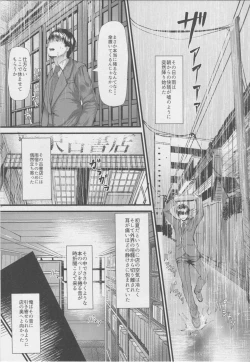 Page 2 of Konna ni mo Itooshii Rei